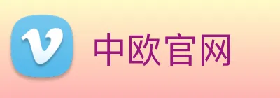 中欧官网 Logo